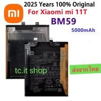 ราคา แบตเตอรี่ Xiaomi Mi 11T BM59 5000mAh ส่งจากไทย (24111771810)