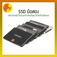 ราคา SSD 1TB 500GB 240GB 120GB มือสอง สภาพดี คละรุ่น ทักก่อน (19195332698)