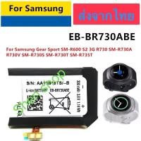 ราคา แบตเตอรี่ แท้ Samsung Gear S2 3G R730 SM R735 SM R730A SM R730V SM R600 SM R730S SM R730T EB BR730ABE 300mAh ส่งจากไทย (23896701320)