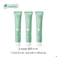 ราคา 3 หลอด ยาสีฟันฟันทน Funton ยาสีฟันตำรับสมุนไพรไทย สมุนไพรพลูคาว เพื่อสุขภาพปากและฟัน (16245020413)