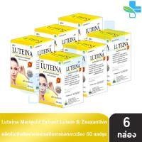 ราคา Luteina 60 แคปซูล 6 กล่อง ลูทีน่า สารสกัดจากดอกดาวเรืองบริสุทธิ์ 100 จากธรรมชาติ บำรุงสายตา วิตามินดวงตา EE8201 (25263045081)