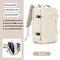 ราคา พร้อมส่งในไทย กระเป๋าเป้สะพายหลังเดินทางสำหรับผู้หญิง 35L USB PORT กระเป๋าเป้สะพายหลังขนาดใหญ่ กระเป๋าเป้กันน้ำ (25697207147)