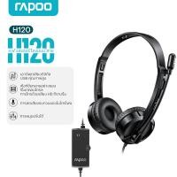 ราคา Rapoo H120 USB Headset หูฟังพร้อมไมค์ หูฟังคอมพิวเตอร์ แบบมีสาย ไมโครโฟนตัดเสียงรบกวน สำหรับประชุมออนไลน์ เรียนออนไลน์ Call Center (126725783381)