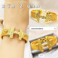 ราคา สร้อยข้อมือเลส B328 หนัก 2 บาท ลายเลสแบน ทองไมครอน ทองสวยเลสข้อมือ (25506344891)