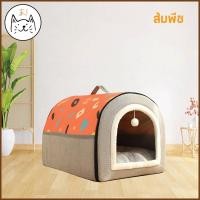 ราคา KUMAま บ้านสุนัข บ้านแมว ขนาดใหญ่ บ้านอุโมงค์ นุ่ม นอนสบาย Comfy Pet Bed ที่นอนสัตว์เลี้ยง ที่นอนแมว หมา ที่นอนสุนัข เบาะแมว (17143142285)