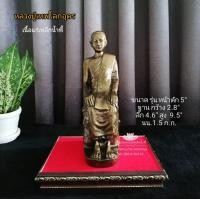 ราคา หลวงปู่เทพโลกอุดร (24181580048)