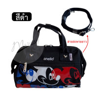 ราคา กระเป๋า Anello Mickey Limited Edition พร้อมสายสะพายยาวแบบถอดออกได้ (24342636504)