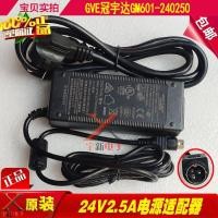 ราคา 2023 GVE Guanyuda 24V2 5A power adapter GM601 240250 round port 24V60W charging cable transformer (20854700333)