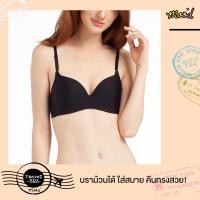 ราคา Wacoal Mood Travel Bra Wireless Bra เสื้อชั้นในไร้โครง 3 4 Cup เสริมฟองน้ำไล่ระดับ MM1243 สีดำ BL (105937739)