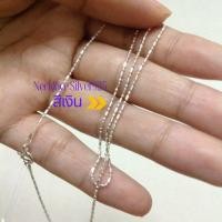 ราคา สร้อยคอเงินแท้ 92 5 สร้อยเส้นจิ๋ว ลายรีสลับหมุดกลมตัดลาย สีเงิน ชุบทองคำขาว ยาว 16 20 นิ้ว งานอิตาลี (25805444671)