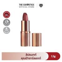 ราคา Charlotte Tilbury Matte Revolution Lipstick 1 1g ชาร์ลอต ทิวเบอร์รี่ ลิปสติก เนื้อแมทท์ ขนาดทดลอง (126340396164)