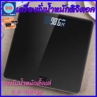ราคา เครื่องชั่งน้ำหนักดิจิตอล รองรับน้ำหนักสูงสุด 180kg เครื่องชั่งน้ำหนักบุคคลแบบดิจิตอล เครื่องชั่งน้ำหนักคน เครื่องวัดน้ำหนัก ที่ชั่งน้ำหนัก ตาชั่ง ตราชั่งน้ำหนัก ตาชั่งน้ำหนัก ตราชั่งกิโล เครื่องชั่ง 