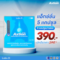 ราคา Axtion 1กล่องเล็กแคปซูล กรดไหลย้อน แสบร้อนกลางอก (25226415955)