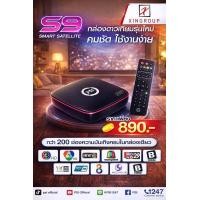 ราคา PSI S9 NEW มาแทน S2X PSI S2X รุ่นใหม่ล่าสุด HD กล่อง รับสัญญาณจานดาวเทียม ภาพ เสียง ชัดขึ้น แทน S2 PSI (9348513420)
