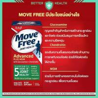 ราคา Schiff Move Free Advance Plus MSM พร้อมกลูโคซามีนและคอนดรอยติน กลูโคซามีน 120 เม็ด (24831062197)