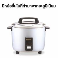 ราคา PANASONIC หม้อหุงข้าว รุ่น SR Y10GNSN เเละ รุ่น SR Y10GLSN ขนาด 1 ลิตร (24904359235)