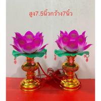 ราคา เชิงเทียนไฟฟ้า ดอกบัว ม่วง LED โคมไฟ โคมดอกบัวบาน ไฟฟ้า ไหว้พระ ไหว้เจ้า สูง 5 7 5 นิ้ว ต่อคู่ (24562493939)