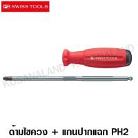ราคา PB Swiss Tools ด้ามไขควง 8215A พร้อม แกนไขควงปากแฉก PH2 รุ่น PB 8215A PB 215 PH2 (6180282)