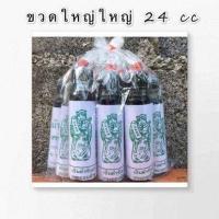 ราคา น้ำมันเขียวตราแม่มะลิ ของแท้100 ขนาดบรรจุ 24cc 1โหล 12ขวด (21033542354)