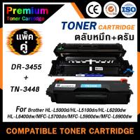 ราคา HOME Toner ดรัมคู่ตลับหมึก DR3455 TN3448 3448 3455 สำหรับ Brother Printer HL L5000D L5100DN L6200DW L6400DW DCP L5600DN MFC L5700DN L5900DW L6900DW (18202024048)