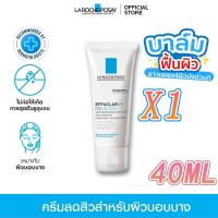 ราคา สินค้าใหม่ La Roche Posay Cicaplast Baume B5 บาล์มฟื้นบำรุงผิว ฟื้นบำรุงผิว 40Ml 100Ml (126859774228)