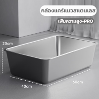 ราคา ห้องน้ำแมว ขนาดใหญ่พิเศษ ถังทรายแมวสแตนเลส กระบะทรายแมวขนาดใหญ่ กระบะทราย ห้องน้ำแมว (126608980373)