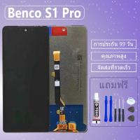 ราคา LCD ชุดหน้าจอ Benco S1 Pro งานแท้มีประกัน เเถมชุดไขควงกะกาว (25346741589)