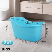 ราคา อ่างอาบน้ำพลาสติกสำหรับผู้ใหญ่ หนา (126669566507)