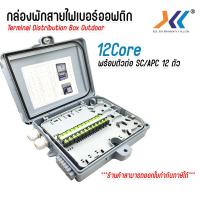 ราคา ตู้เเยกสายไฟเบอร์ออฟติก กล่องพักสาย Fiber Optic Box กล่องสำหรับพักจุดเชื่อมต่อสายไฟเบอร์ออฟติก 12 Core (13330212975)
