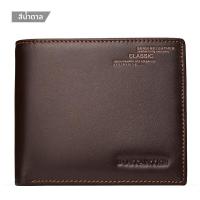 ราคา BOSTANTEN ของขวัญวันพ่อ กระเป๋าสตางค์หนัง (25047056302)