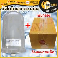 ราคา แท้ ส่งด่วน Accumulator ถังไนโตรเจน EKK ฮิตาชิ HITACHI WM P อะไหล่ปั๊มน้ำ 0 08 ถังลมปั๊มน้ำ 0 16 0 12 ใช้กับ XX ถังลม (126816106104)