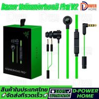 ราคา แท้จริง Razer Hammerhead Pro V2 Earphone 3 5mm Wired In Ear Gaming Headset With Mic หูฟังเกมมิ่ง พร้อมกล่อง หูฟัง (22248313319)