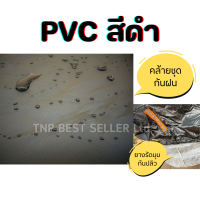 ราคา ผ้าคลุมรถยนต์ ISUZU MU 7 กันแดดกันฝนกันรอยขีดข่วนกันสิ่งสกปรก ผู้ผลิตไทย (25662222131)