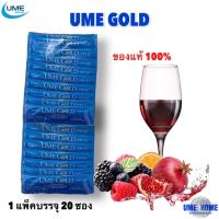 ราคา UME GOLD ยูมี โกลด์ 1แพ็ค 20ซอง (16879073830)