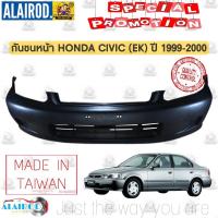 ราคา กันชนหน้า HONDA CIVIC EK พร้อมคิ้ว ปี 1996 1998 CIVIC ปี 1999 2000 ซีวิค OEM (21909688626)