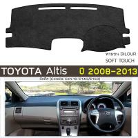 ราคา TRUST พรมปูหน้าปัดขนนุ่ม Altis ปี 2008 2013 โตโยต้า อัลติส Corolla G 10 E140 150 TOYOTA พรมปูคอนโซลรถ ลายเรียบ สไตร์คลาสสิค Dashboard Cover (126845678430)