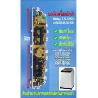 ราคา N2310 บอร์ดเครื่องซักผ้าซัมซุง 3วาล์วแผงบอร์ดซัมซุง 13ปุ่ม PCB SAMSUNG 8 5 12KG เทียบใช้ DC92 01764DC92 01754 รุ่น WA85J5711SGWA90J5711SG WA10J5713SG WA11J5710SG WA12J5713SGWA12J5710SGWA12J5710SW (248