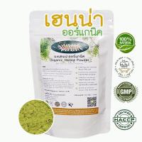 ราคา เฮนน่า ใบกาว ออร์แกนิค 1 กิโลกรัม สมุนไพรย้อมผมขาว ธรรมชาติ 100 500กรัม 2ซอง ไพรทอง (135965287)