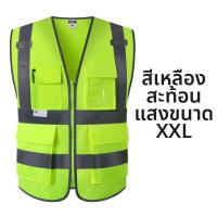 ราคา เสื้อกั๊กสะท้อนแสง LIKAI ระดับไฮเอนด์ 3M สะท้อนแสงสีสันสดใส ชุดกันกระแทกสำหรับงานก่อสร้าง ชุดกันสะท้อนแสงสำหรับการเดินทาง (25724802610)