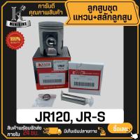 ราคา ลูกสูบ Yamaha JR120 SPEED ยามาฮ่า เจอาร์120 สปีด ลูกสูบ KENTO ลูกสูบชุด ลูกสูบแหวน (7368658187)