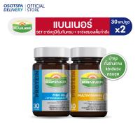 ราคา Banner Brain Boost Set เซตชาร์จภูมิคุ้มกันครบ ชาร์จสมองเต็มกำลัง Hi B Fish Oil Multivitamin เลือกแพ็คด้านใน (126704178840)
