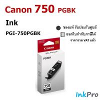 ราคา Canon 750 751 ตลับหมึกอิงค์เจ็ท ของแท้ PGI 750PGBK CLI 751BK C M Y (723302326)