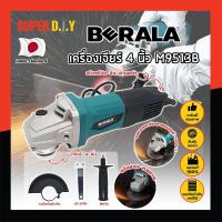 ราคา BERALA เครื่องเจียร์ 4 นิ้ว M9513B เกรดญี่ปุ่น มอเตอร์ทองแดงแท้ 100 ลูกหมู ลูกหนู เจียร์ งานเจียร งานตัด งานขัด SD (18694621968)