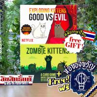 ราคา ของแท้ สินค้าขายดี Exploding Kittens Zombie Kittens Good VS Evil แมว เหมียวระเบิด ฟรีคู่มือภาษาไทย บอร์ดเกม Boardgame (23130118093)