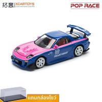 ราคา GANGJIE รถโมเดลแข่ง Mazda RX7 FC3S สไตล์วัง อะลูมิเนียม สีขาว (26033237969)