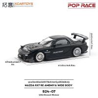 ราคา GANGJIE รถโมเดลแข่ง Mazda RX7 FC3S สไตล์วัง อะลูมิเนียม สีขาว (26033237972)