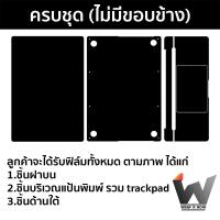 ราคา ฟิล์มกันรอย ใช้สำหรับ Macbook Pro 14 นิ้ว ปี 2021 2023 รุ่น M1pro M2pro M2Max MacbookPro14 Pro14 Model A2442 Macbook14pro Macbook Pro14 (17976079915)