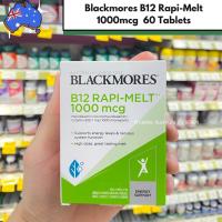 ราคา วิตามินบี 12 Blackmores Vitamin B12 Rapi Melt 1000mcg แบล็คมอร์ ขนาด 60 เม็ด เม็ดอมละลายไวรสเชอรี่ EXP 04 2026 (21382315234)