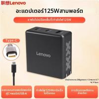ราคา Lenovo ชาร์จเร็วหลายพอร์ต Gallium Nitride (126259767830)