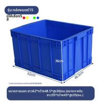 ราคา กล่องเก็บของพลาสติกหนา กล่องบรรจุภัณฑ์อุตสาหกรรม กล่องเก็บของขนาดใหญ่พร้อมฝาปิด กล่องเก็บของสำหรับเลี้ยงปลาและหนู (25024370152)